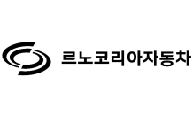 르노코리아, 임단협 무분규 타결…“기본급 6만원 인상·격려금 300만원”