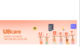 유비케어, 연구개발 직군 인재 채용 실시