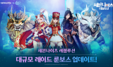 넷마블  ‘세븐나이츠 레볼루션’ 신규 콘텐츠 업데이트