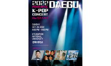 2022 파워풀 대구 K-POP 콘서트···싸이·카이·아스트로·더보이즈 등 역대급 출연