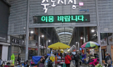 경북도, ‘고향시장 행복 어울림마당’ 개최