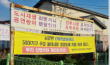 진주시 남강변다목적문화센터 건립 ‘빨간불’