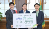 초록우산 어린이재단 대구본부, 대구시에 코로나19 회복지원금 전달