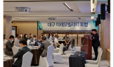 대구시-계명대학교, 미래 모빌리티 포럼 개최