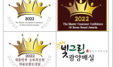 '빛그린 광양매실' 소비자신뢰 대표브랜드 8년 연속 대상