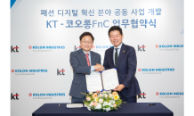 코오롱FnC와 손잡은 KT…패션 DX·ESG 신규사업 등 협력