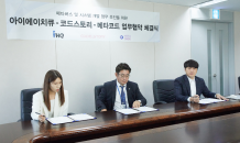 IHQ, 코드스토리와 업무협약 체결…