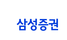 삼성證