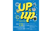 수성구, 제4회 수성구청년축제 ‘UP&UP’ 개최