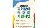 광양 메이커 스페이스, 다양한 4차산업 프로그램 운영