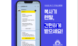 복사기 렌탈 가격비교 플랫폼 ‘도와줘복사기’ 론칭