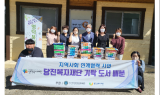 영덕복지재단, 지역아동복지시설·기관·단체에 도서 기증