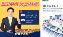 [알립니다] 서울경제TV 리드온, 이용준 파트너 증권무료강연회 개최