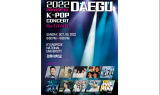 대구관광재단, 2022 파워풀 대구 K-POP 콘서트· · ·싸이·카이·아스트로 등 출연