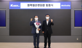 케이메디허브, 신희철 의약생산센터장 임용