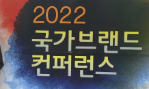 이정재, 에미상 이어 ‘국가브랜드대상’ 수상