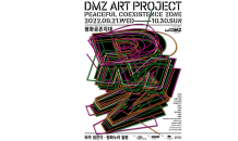 경기도, '더 큰 평화를 위한 시작', 2022 렛츠 디엠지 《DMZ 평화예술제》 개막