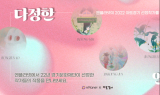 엔플라넷, 시각예술작가 발굴 및 미술 시장 활성화 온라인 캠페인 개최