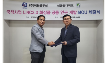 이원블루션, 성균관대 융합생명공학과와 교육부 국책사업 LINC3.0 협력 MOU 체결