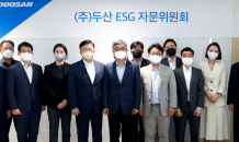 두산, ‘ESG 자문위원회’ 출범…