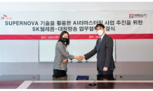 SKT, 대원방송과 맞손…애니메이션 AI 리마스터링 시장 개척