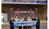 광양시, 치매예방관리사업 우수기관 표창 수상