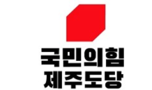 국힘 