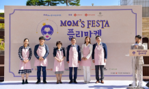 홀트아동복지회, MOM’s FESTA 플리마켓 성료