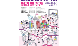 대구시, 2022 대구 워라밸 행사 다채롭게 펼쳐진다