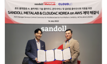 산돌메타랩-Cloud4C, 클라우드 역량 강화를 위한 AWS 계약 체결