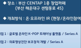 '제12회 머스트 라운드(MUST Round)’ 투자설명회 내달 4일 개최