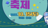 부산시, ‘제27회 금련산 축제’15일 개최