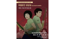 청강문화산업대학교, 웹툰 ‘지금 우리 학교는’ 주동근 작가 초대전 개최