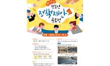 광양시 '청소년 정책 제안 공모전'…11월3일 마감