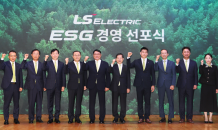 구자균 LS일렉트릭 회장, ESG경영 선포…“2040년 넷제로”