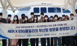 대학생 사회공헌 네트워크, 부산항만공사 ESG 경영 탐방