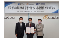 한국파마,지투지바이오·휴메딕스 '맞손'…알츠하이머 치매 치료제 ‘GB-5001’ 개발한다