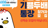 부산시, ‘부산청년 기쁨두배통장’ 4000명 저축 시작