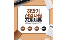 서진씨엔에스, 2022년 하반기 신입·경력 공개 채용