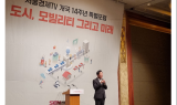 [개국 14주년 포럼] 오세훈 “서울, 세계 5위 고품격 관광도시 육성”
