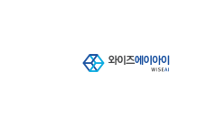 와이즈에이아이, LG전자와 KES 2022서 ‘로봇 AI 솔루션’ 선봬