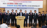 제9대 부산광역시의회 출범 100일 기자회견