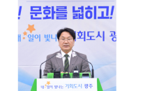 취임 100일 강기정 시장 