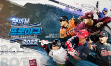 ‘넷마블 프로야구 2022’, 신규 콘텐츠 업데이트 진행