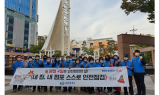 창원시, 안전점검의 날 자율안전점검표 배부 및 안전캠페인 실시