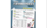 대구시, 메이커 경진대회 ‘스트릿 메이커 파이터’ 작품 공모