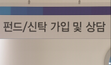 연금저축펀드, 세제·투자 범위 넓어진다
