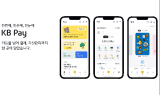 KB국민카드, KB페이 통합…