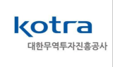 코트라, 우리 기업 美 소·부·장 시장 진출 지원 나선다