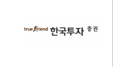 한국투자證